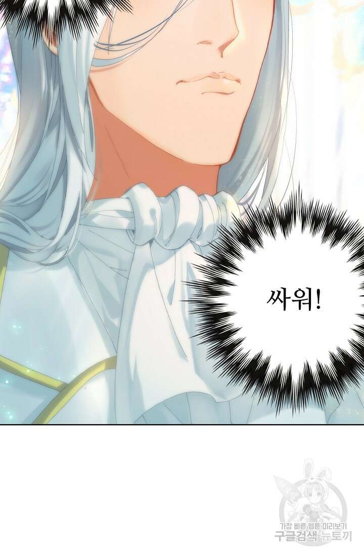 기초 만렙 김대찬 91화 35