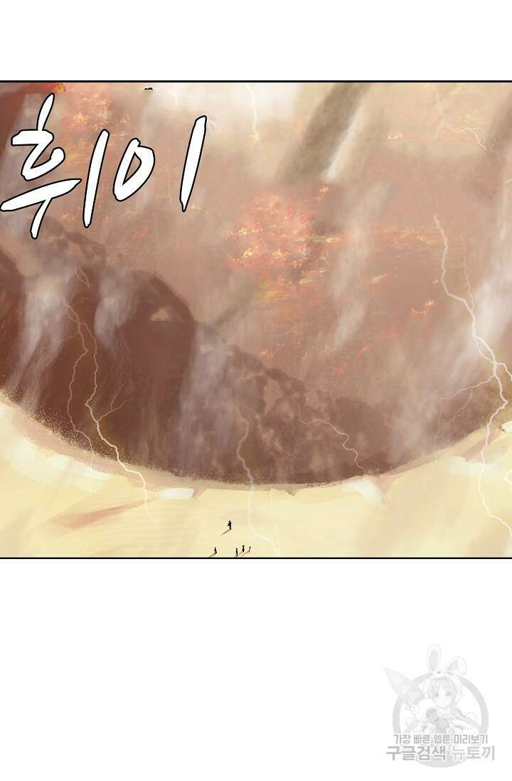 기초 만렙 김대찬 91화 40