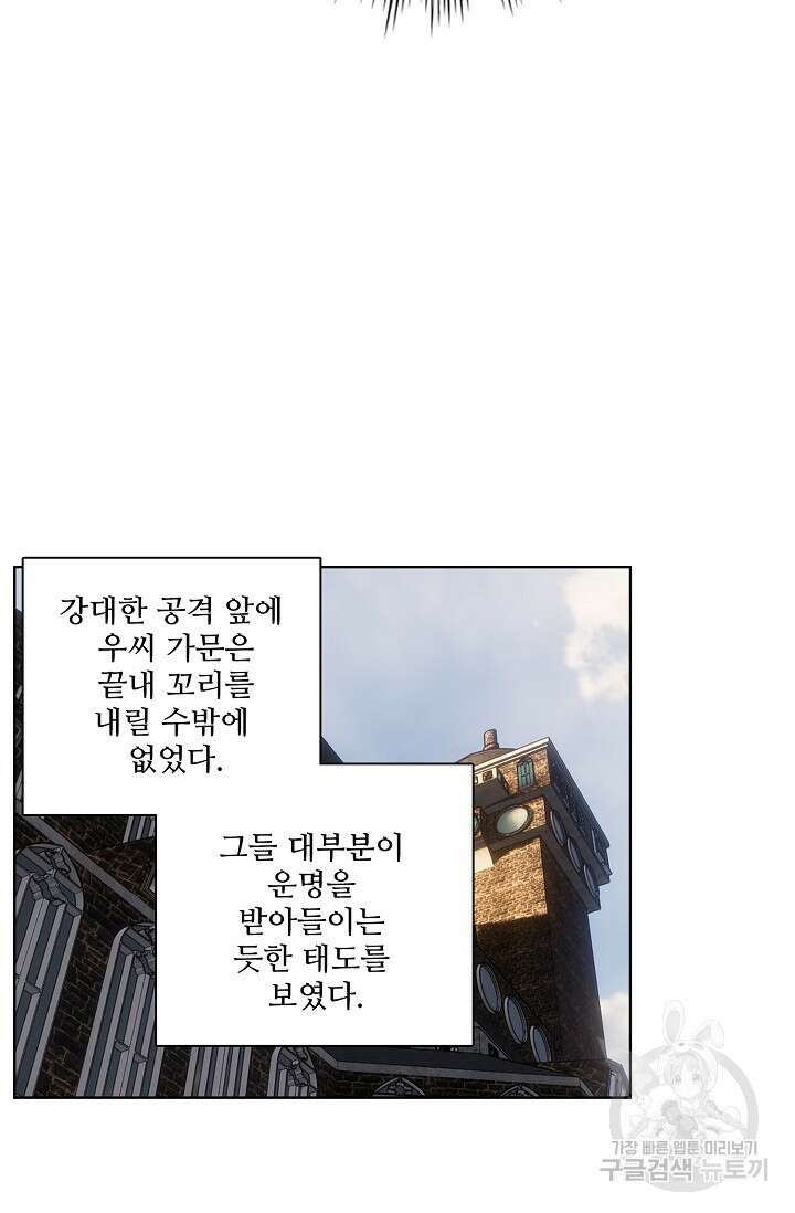 기초 만렙 김대찬 91화 50