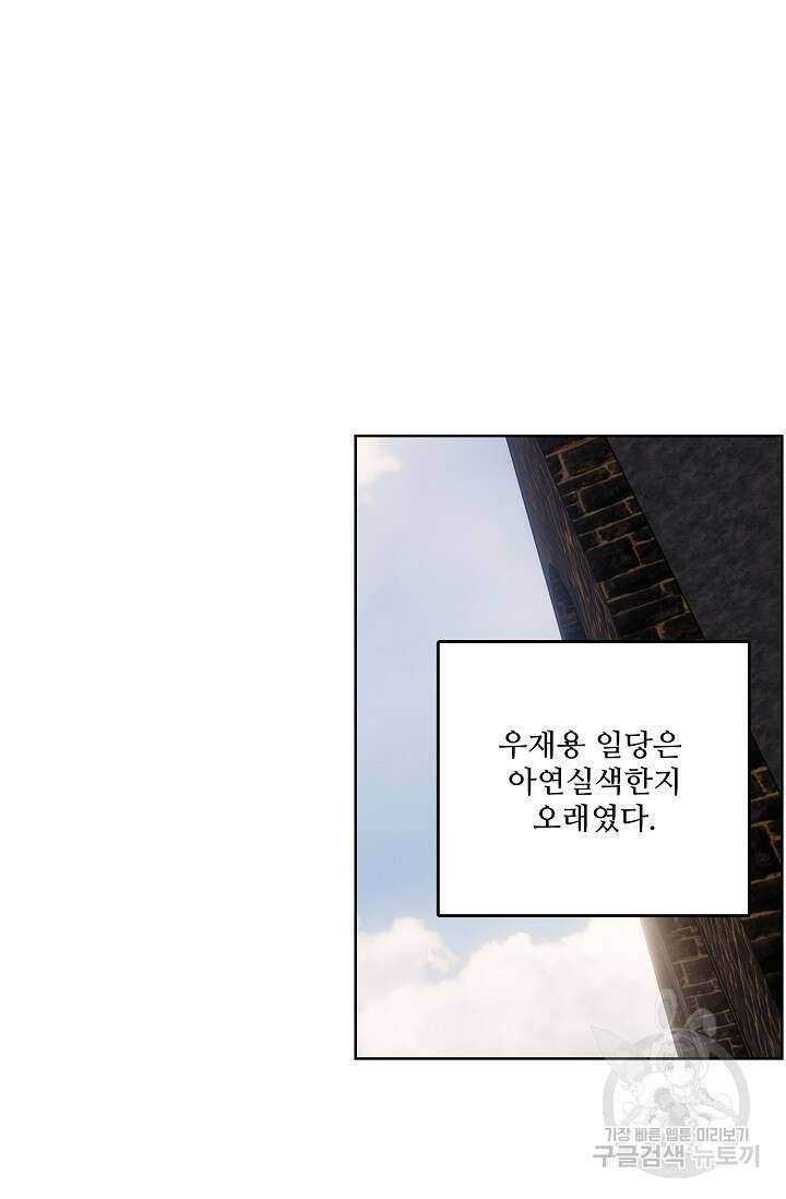 기초 만렙 김대찬 91화 51