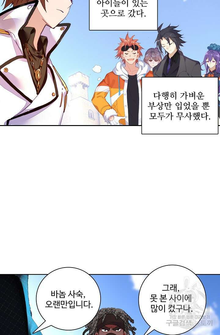 기초 만렙 김대찬 91화 53