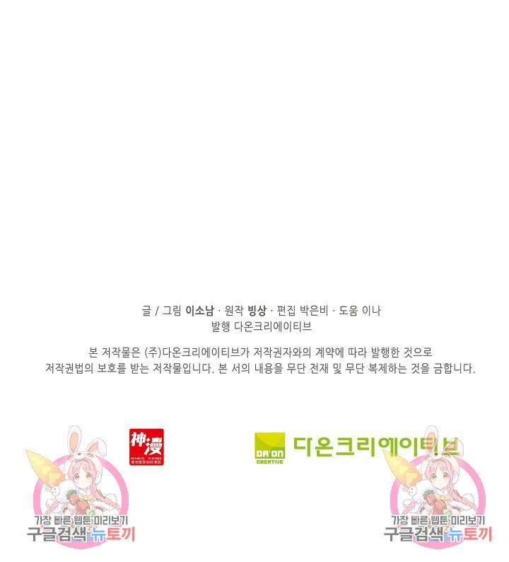 기초 만렙 김대찬 91화 59