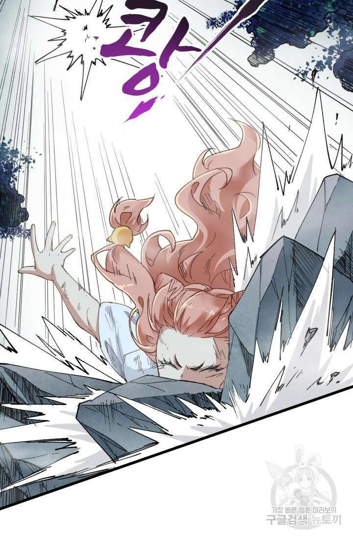 최강인데 또 레벨업 52화 10