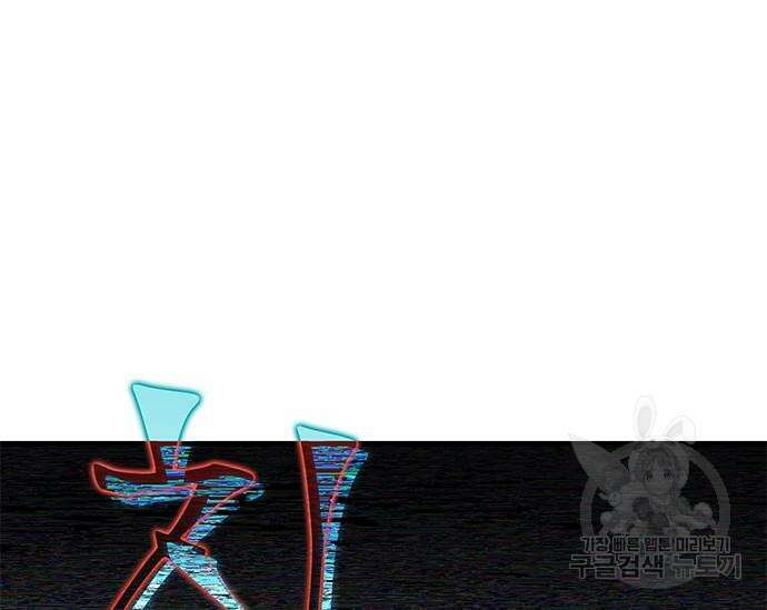 초월자 학원의 수강생이 되었다 60화 2