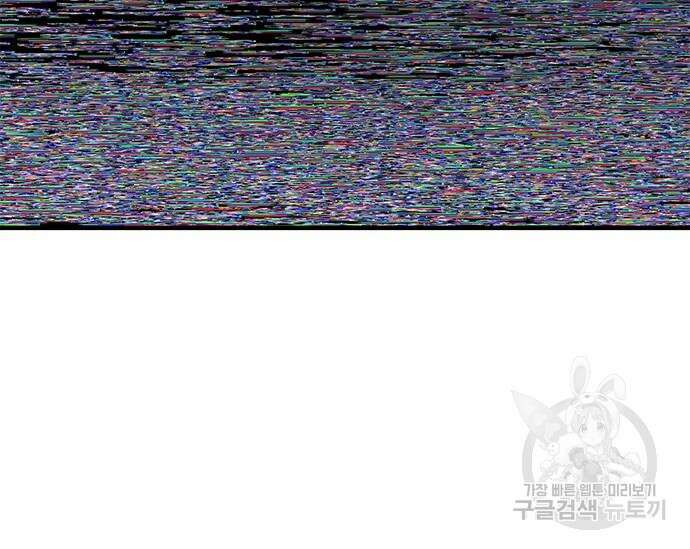 초월자 학원의 수강생이 되었다 60화 4