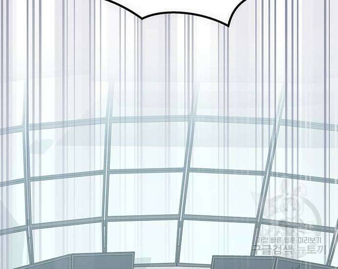 초월자 학원의 수강생이 되었다 60화 9