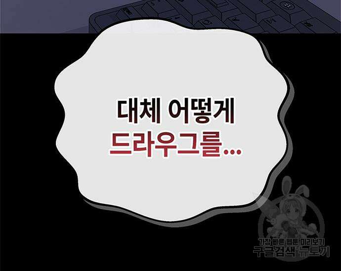 초월자 학원의 수강생이 되었다 60화 17