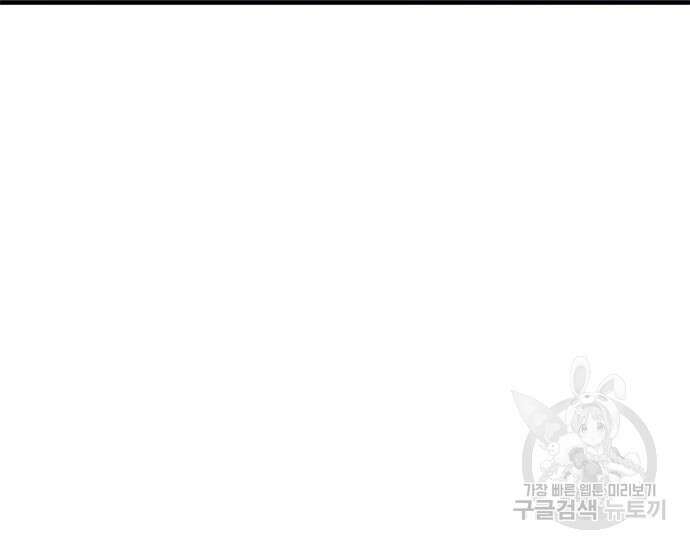 초월자 학원의 수강생이 되었다 60화 41