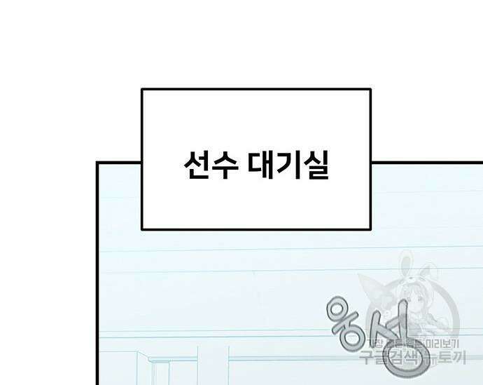 초월자 학원의 수강생이 되었다 60화 43