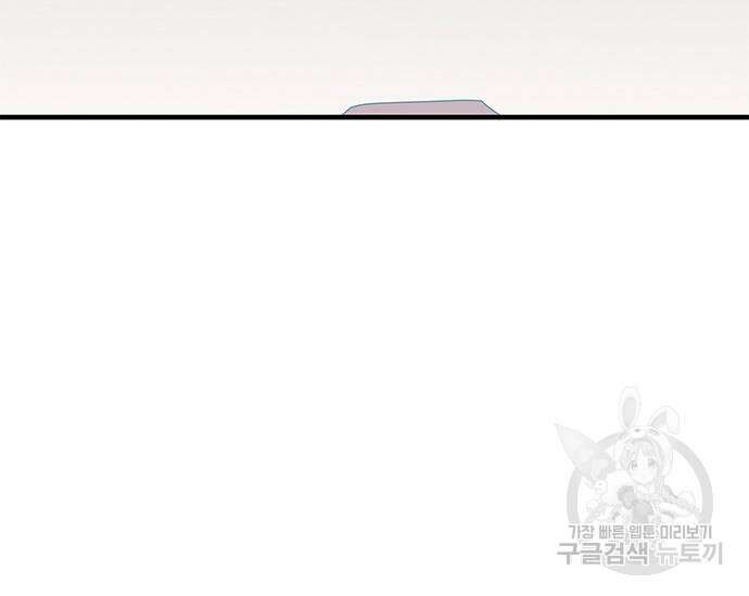 초월자 학원의 수강생이 되었다 60화 53