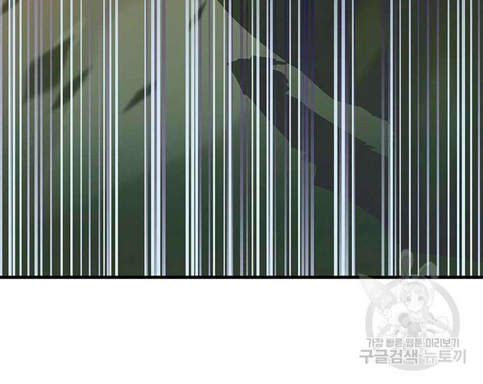 초월자 학원의 수강생이 되었다 60화 62