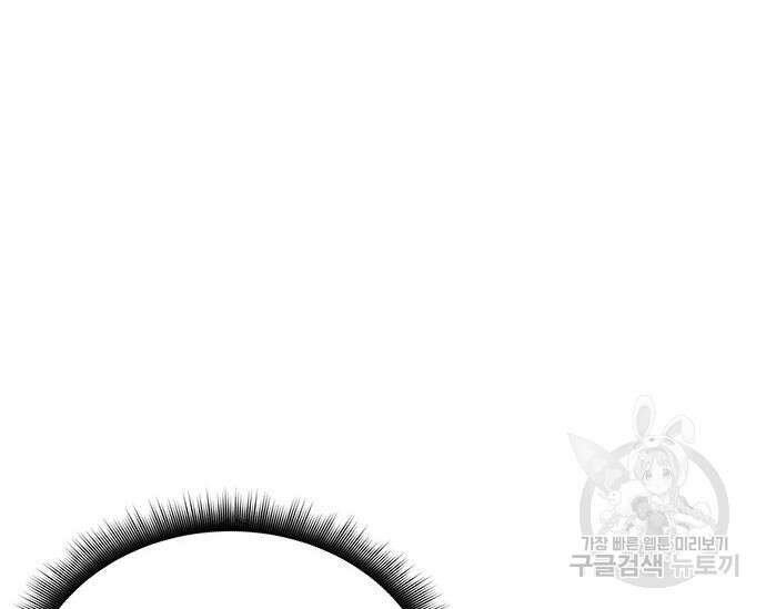 초월자 학원의 수강생이 되었다 60화 63