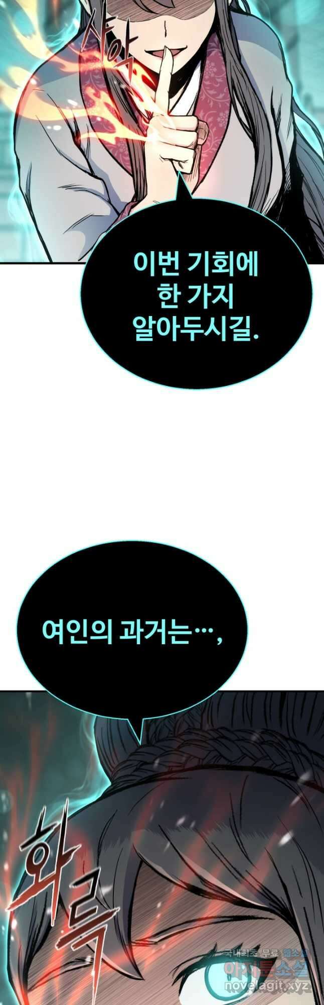무공서고의 주인 23화 4