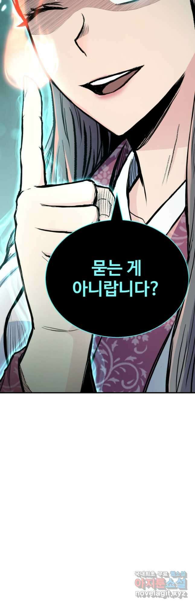무공서고의 주인 23화 5