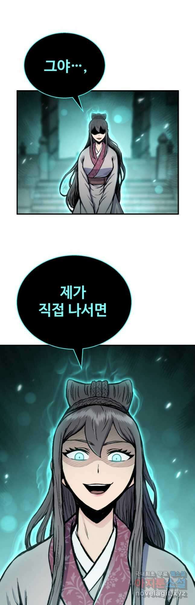 무공서고의 주인 23화 7