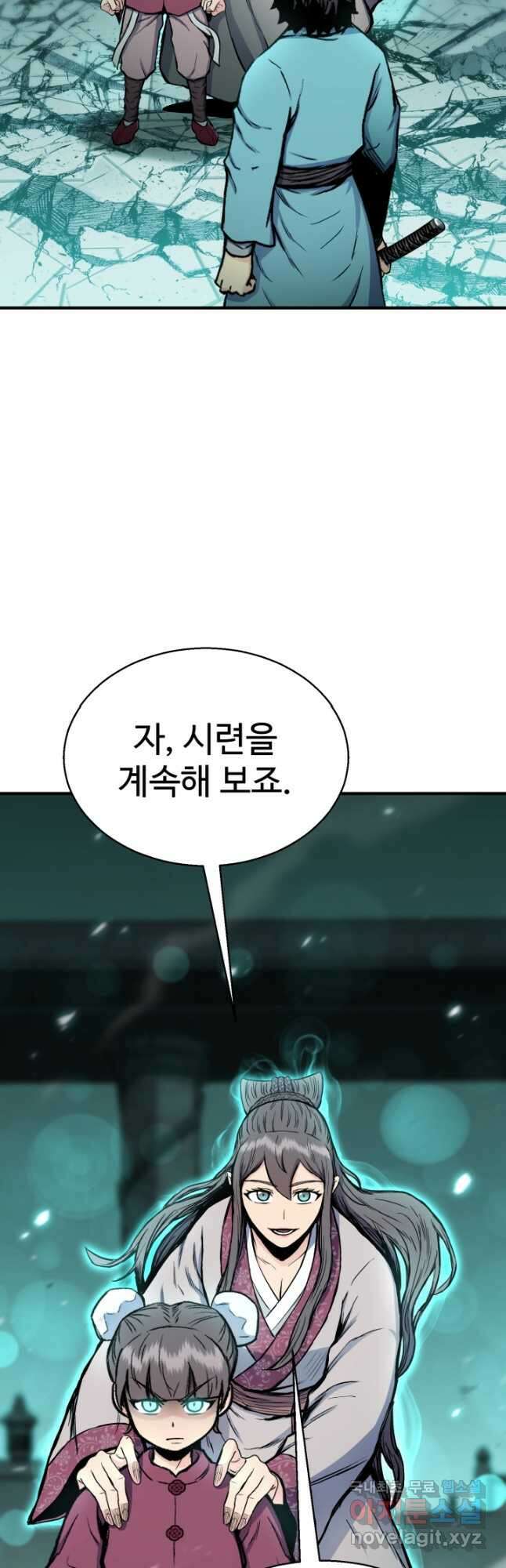 무공서고의 주인 23화 10