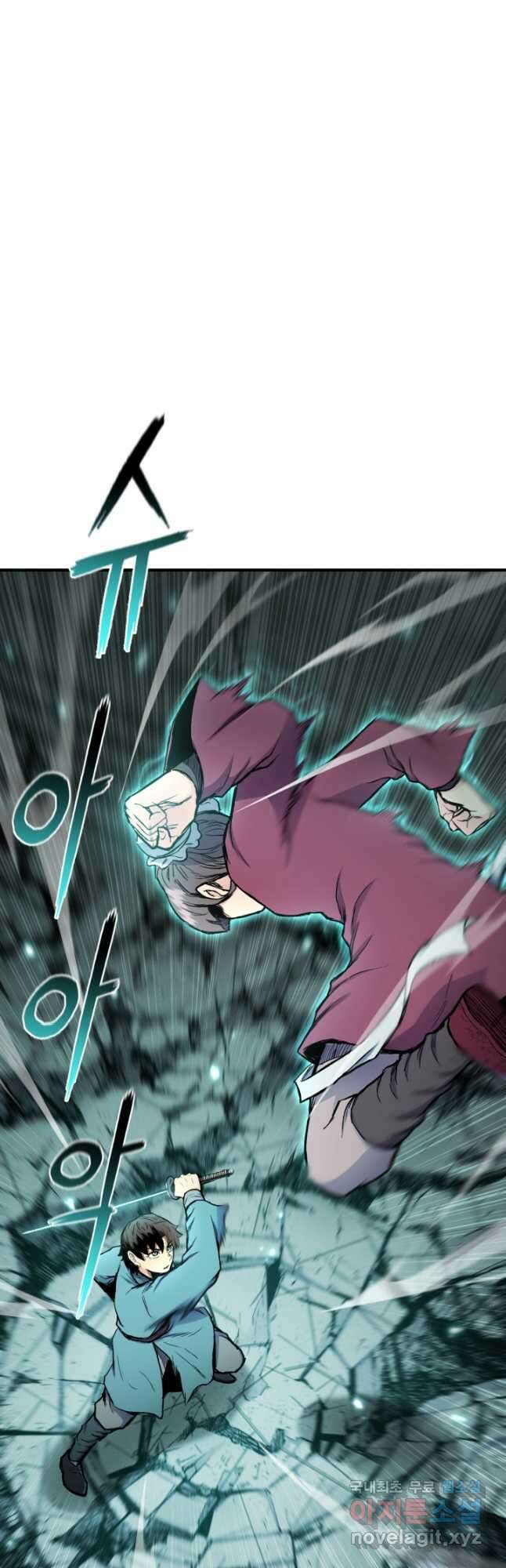 무공서고의 주인 23화 13