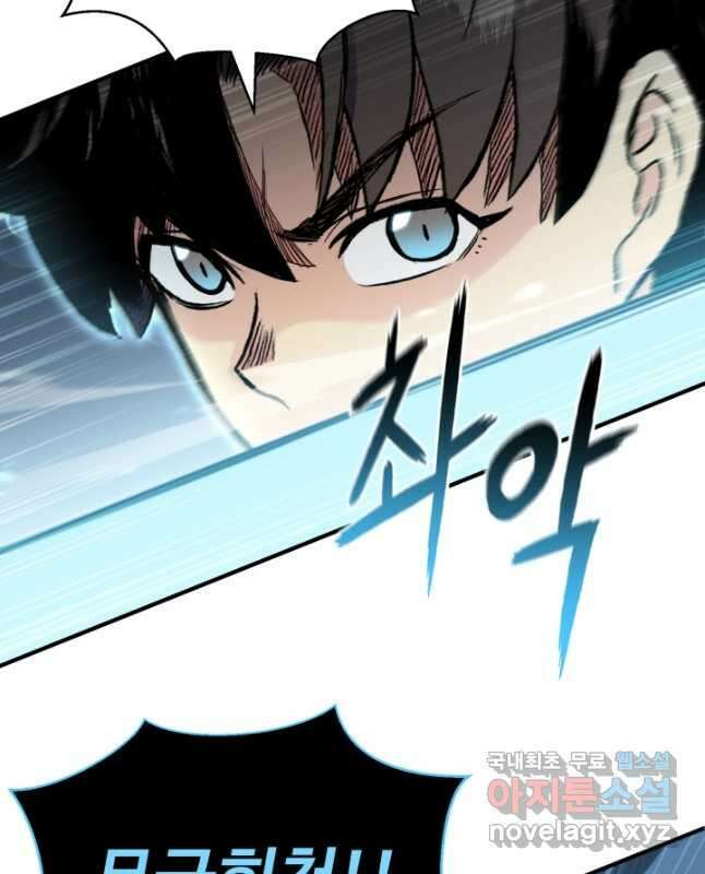 무공서고의 주인 23화 15