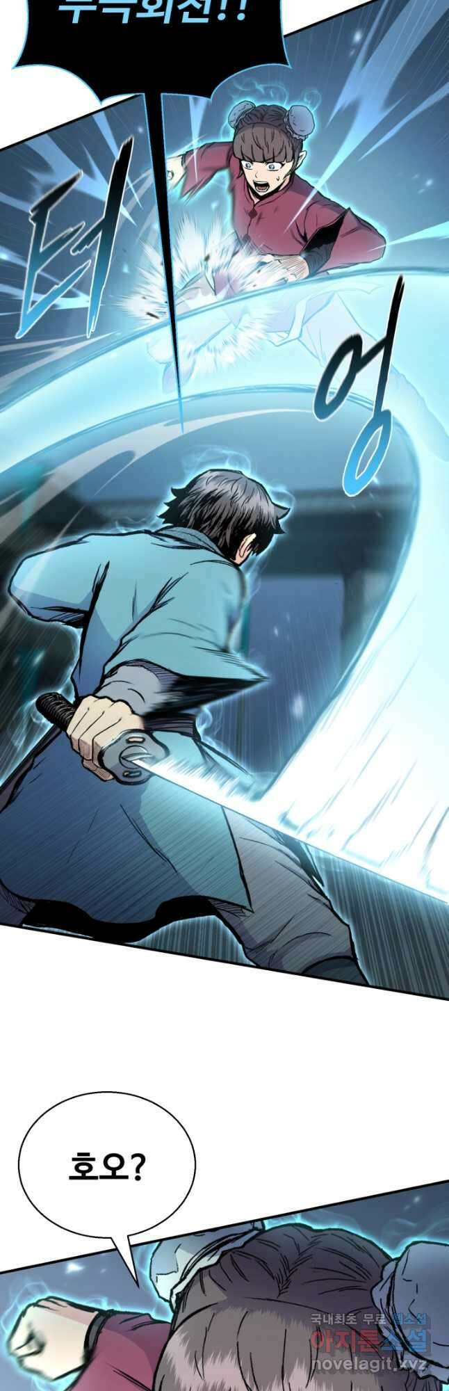 무공서고의 주인 23화 16