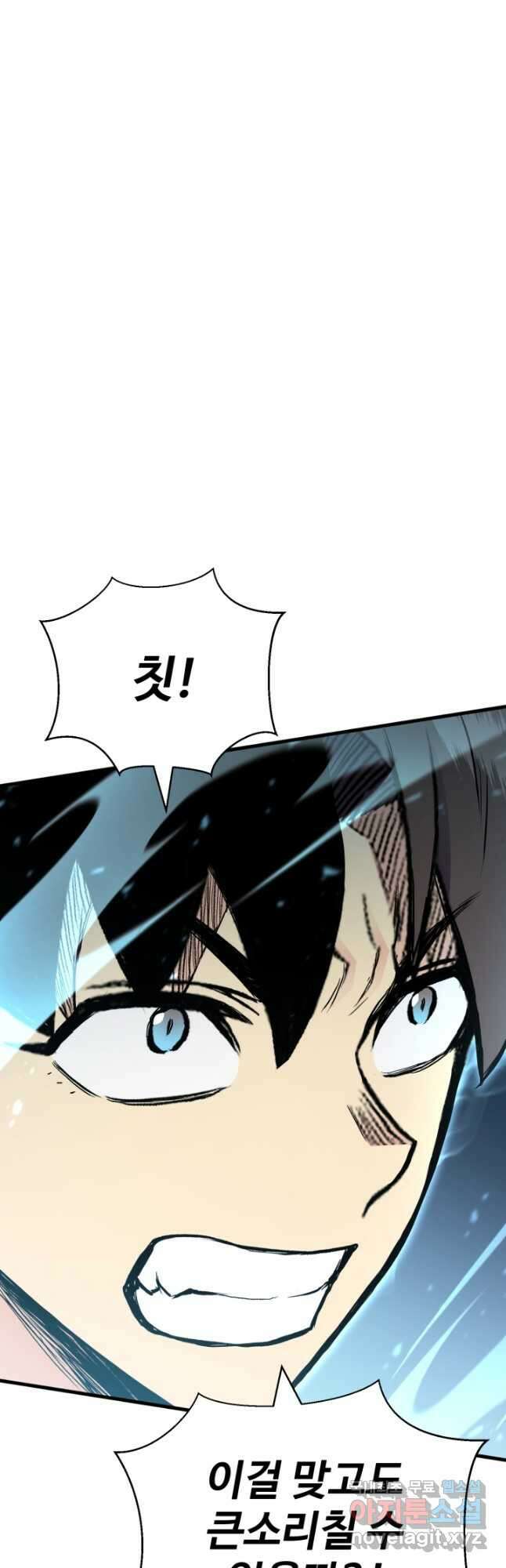 무공서고의 주인 23화 20