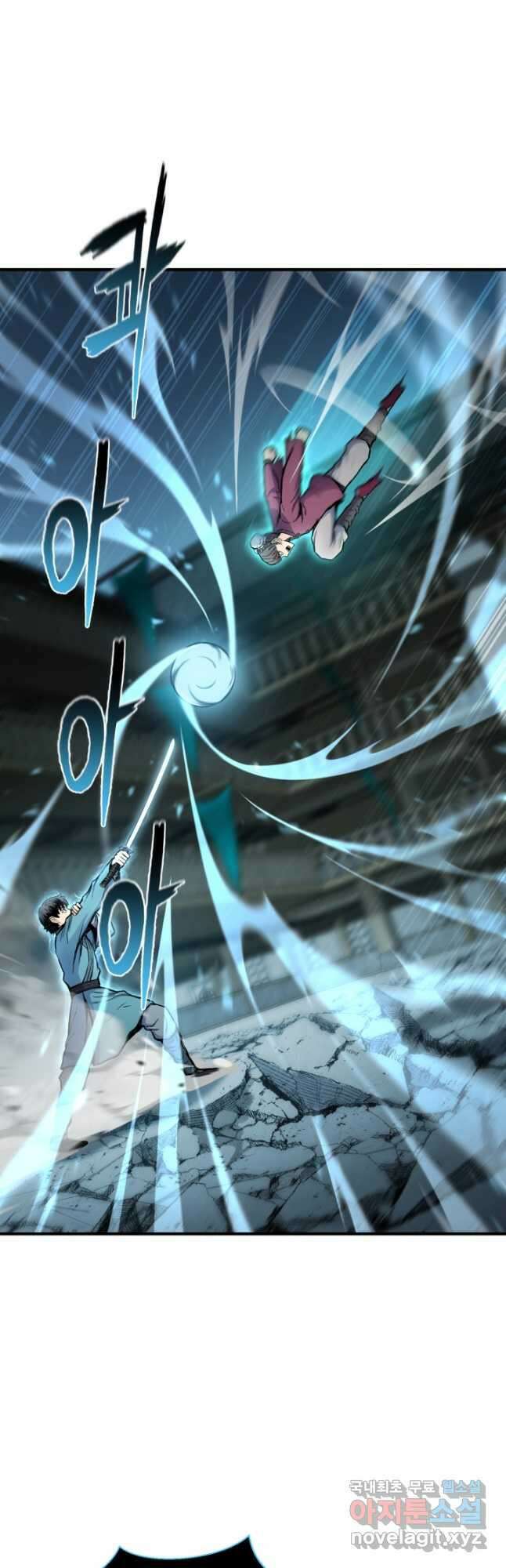 무공서고의 주인 23화 22
