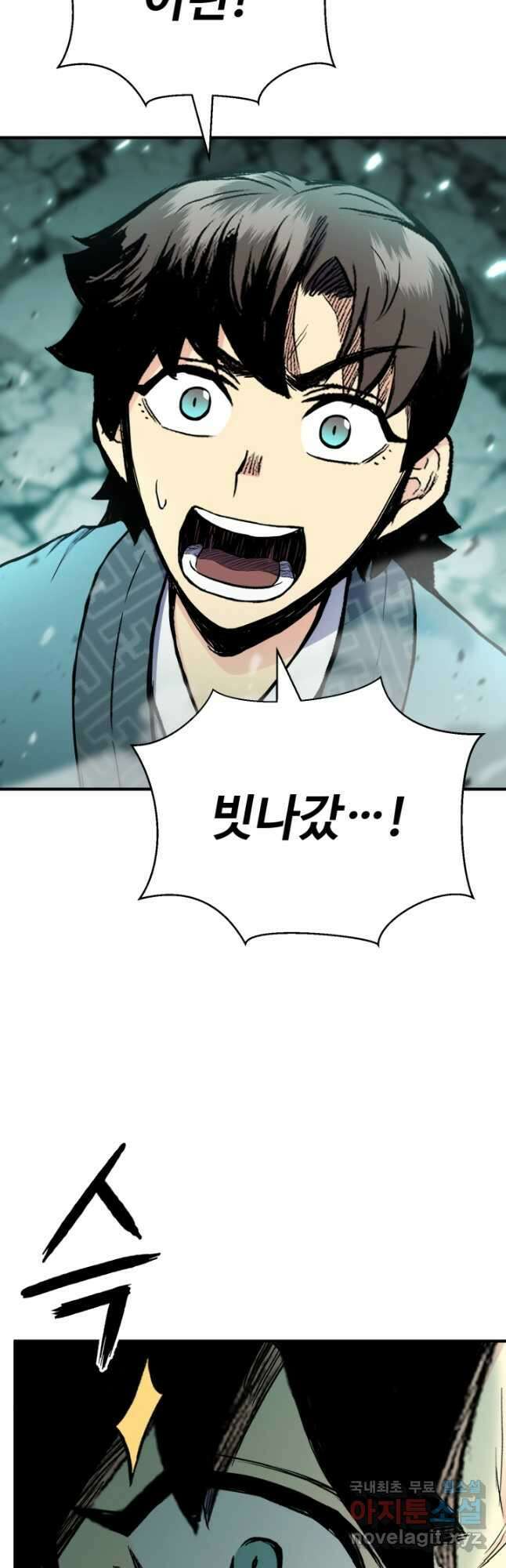 무공서고의 주인 23화 25