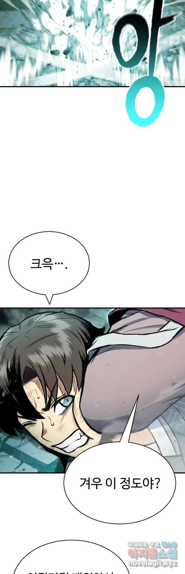 무공서고의 주인 23화 28