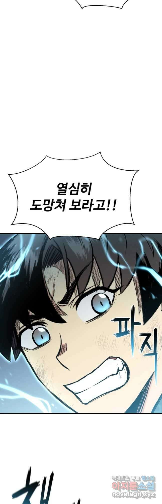무공서고의 주인 23화 33