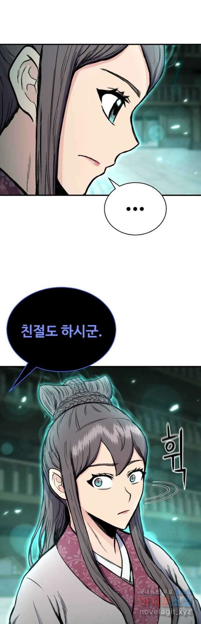 무공서고의 주인 23화 35