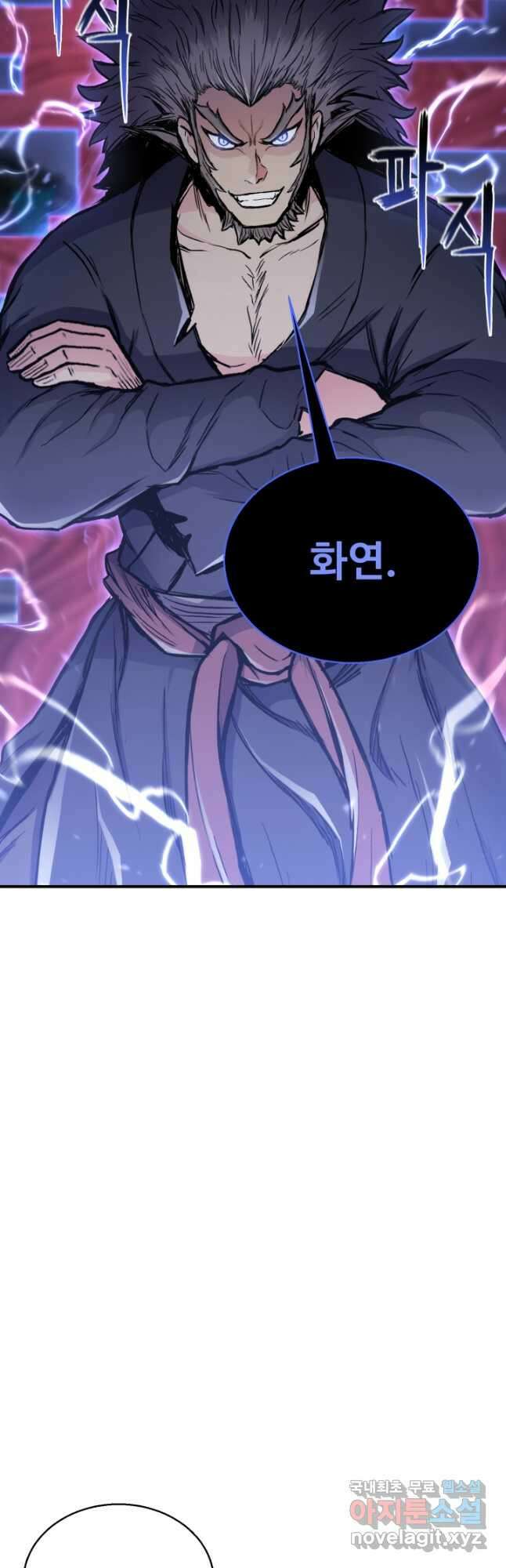 무공서고의 주인 23화 37