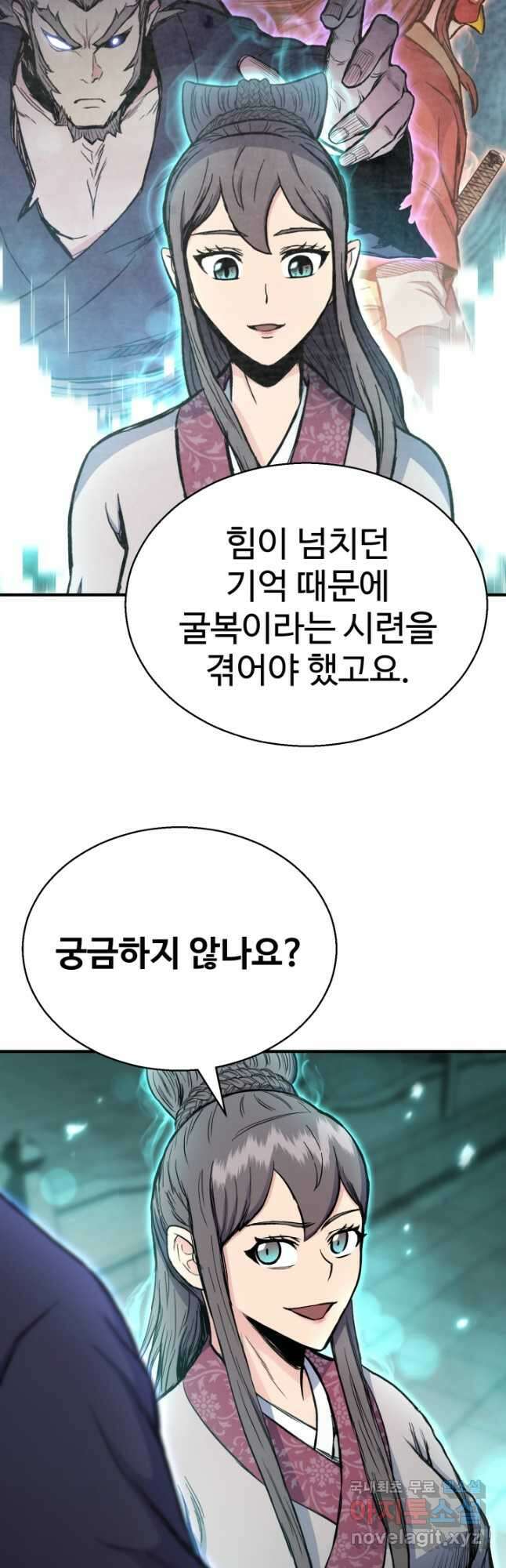 무공서고의 주인 23화 47