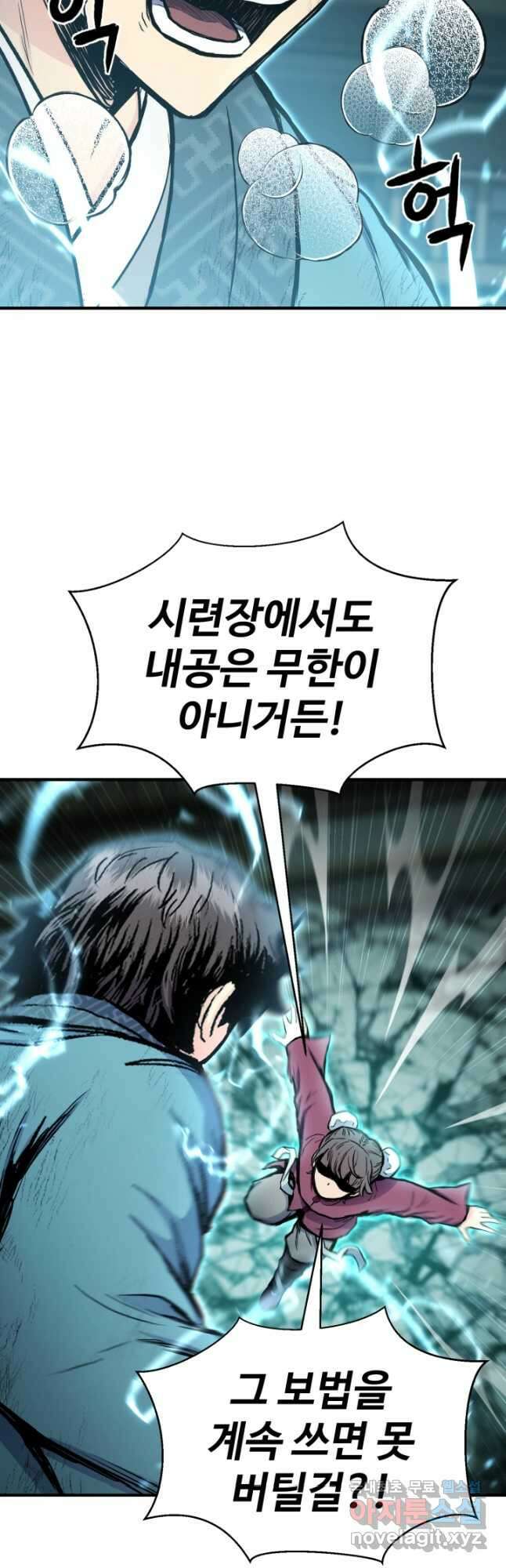 무공서고의 주인 23화 50