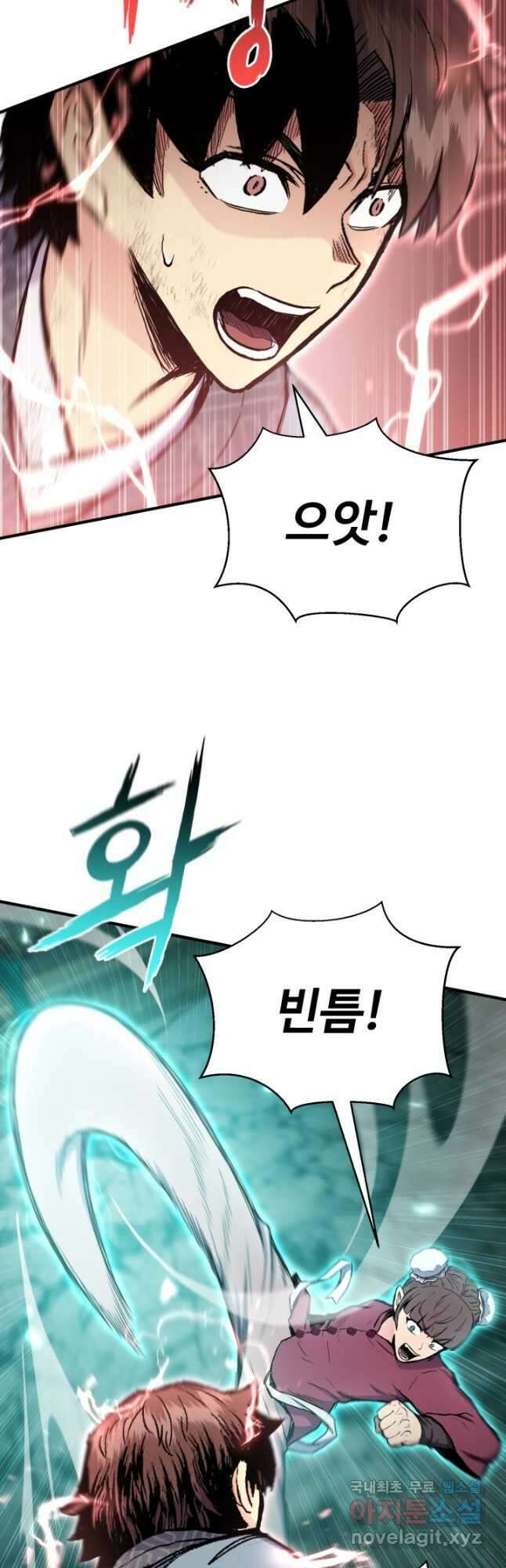 무공서고의 주인 23화 53