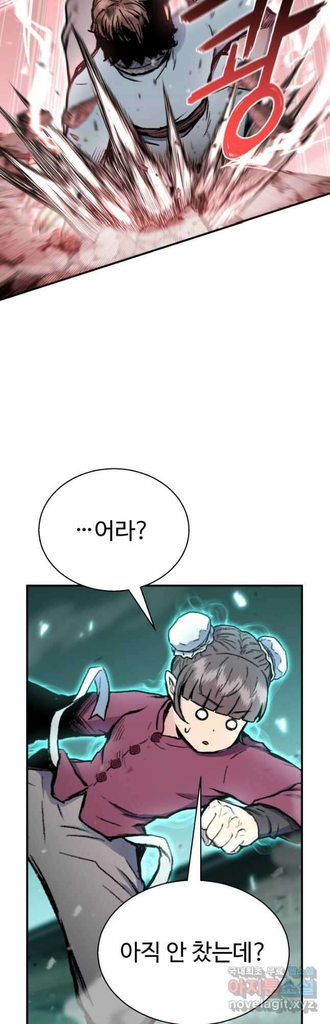 무공서고의 주인 23화 55