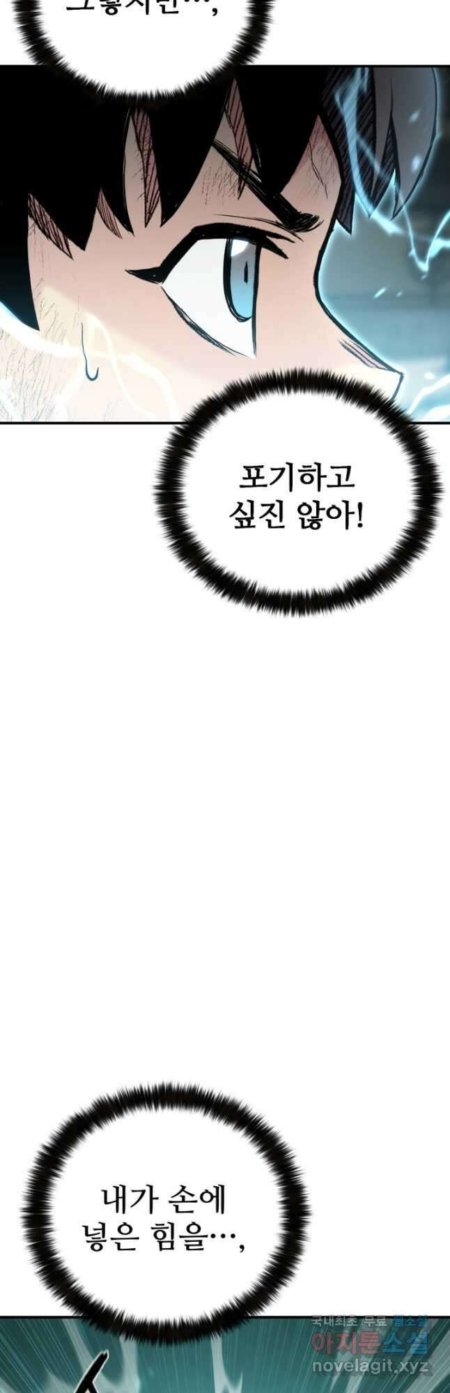 무공서고의 주인 23화 58
