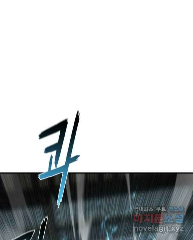무공서고의 주인 23화 60