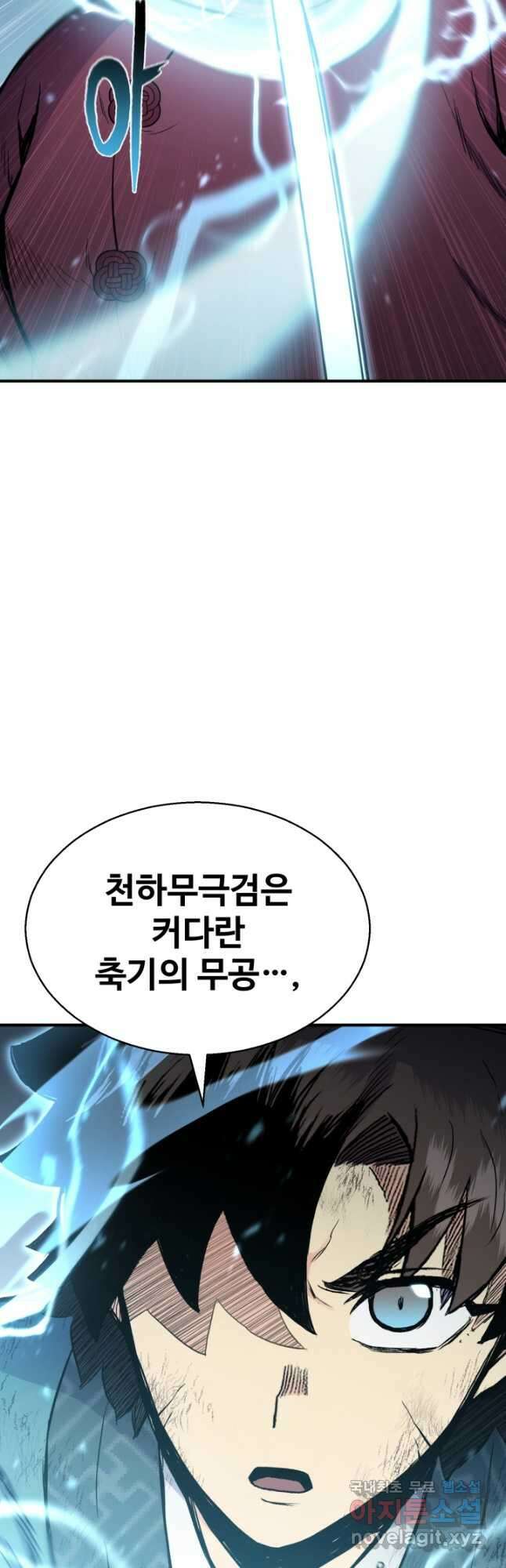 무공서고의 주인 23화 64