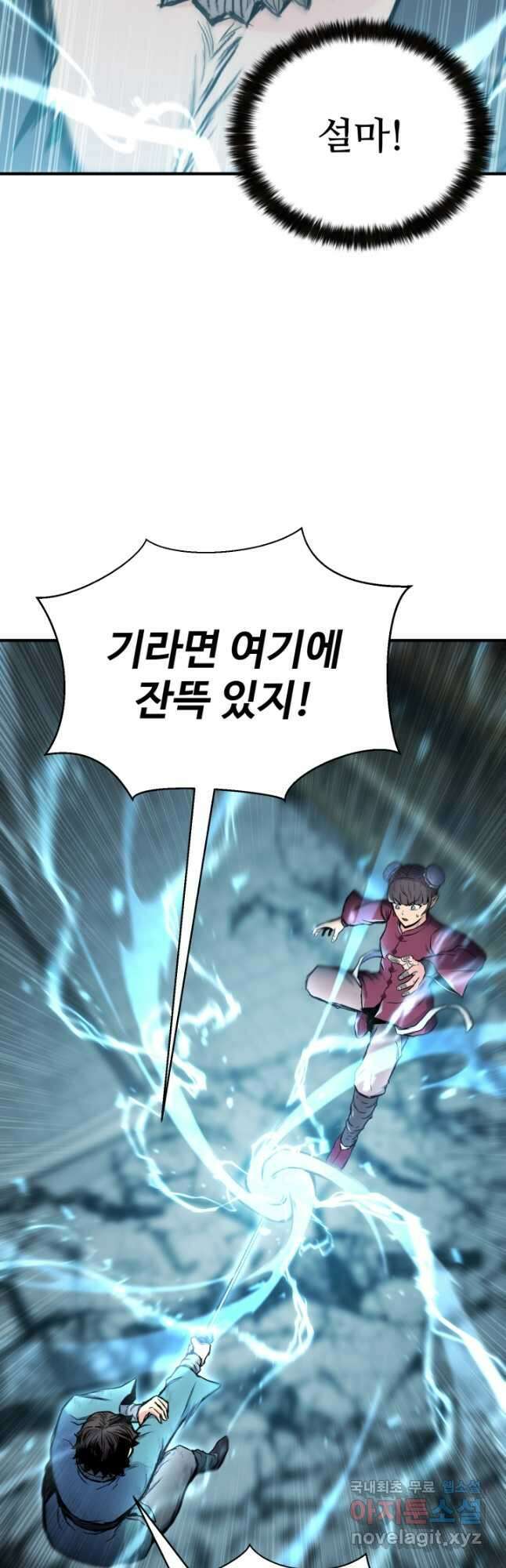 무공서고의 주인 23화 66