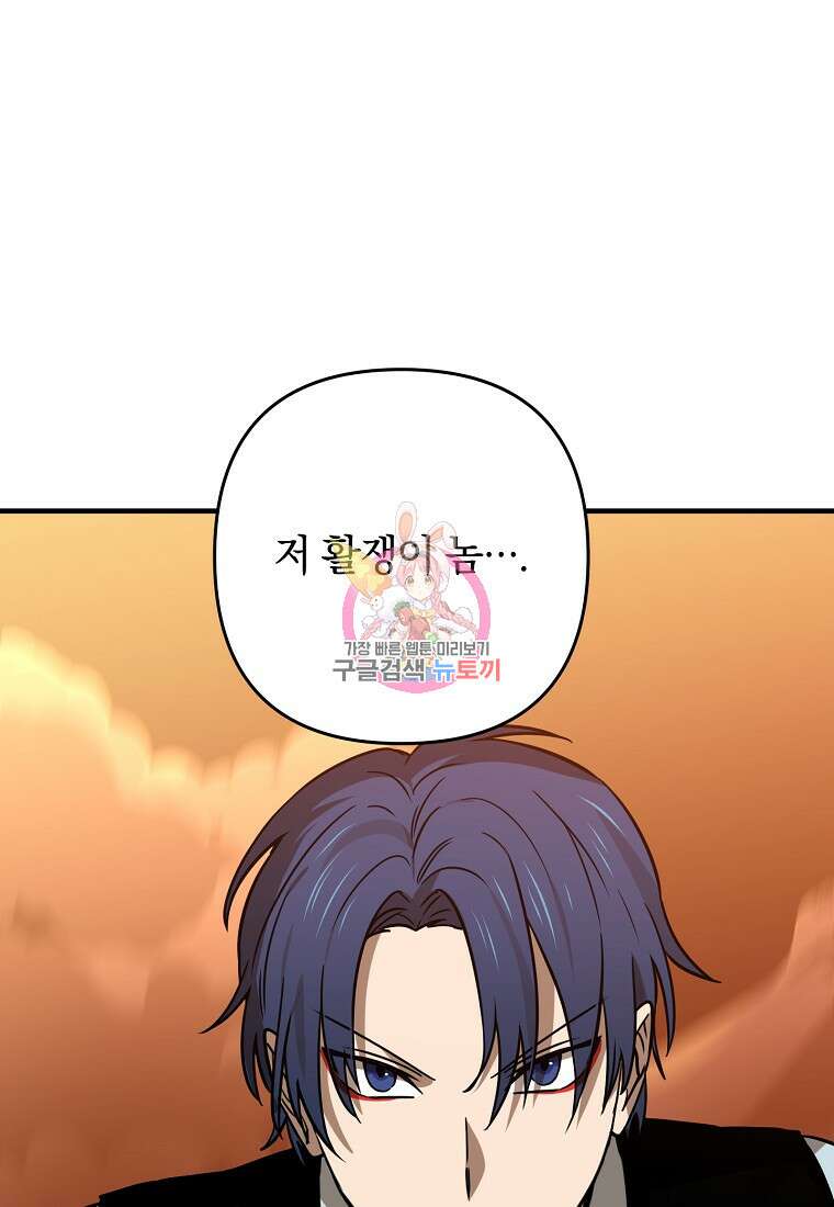 오! 필승 김과장 58화 1