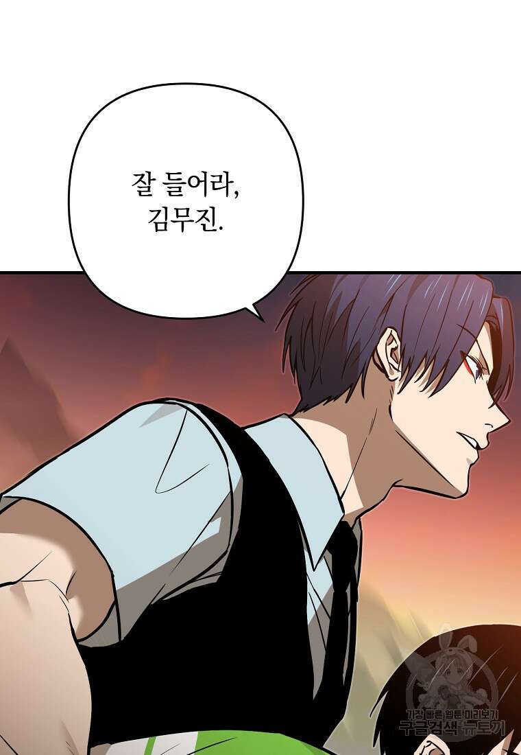 오! 필승 김과장 58화 7