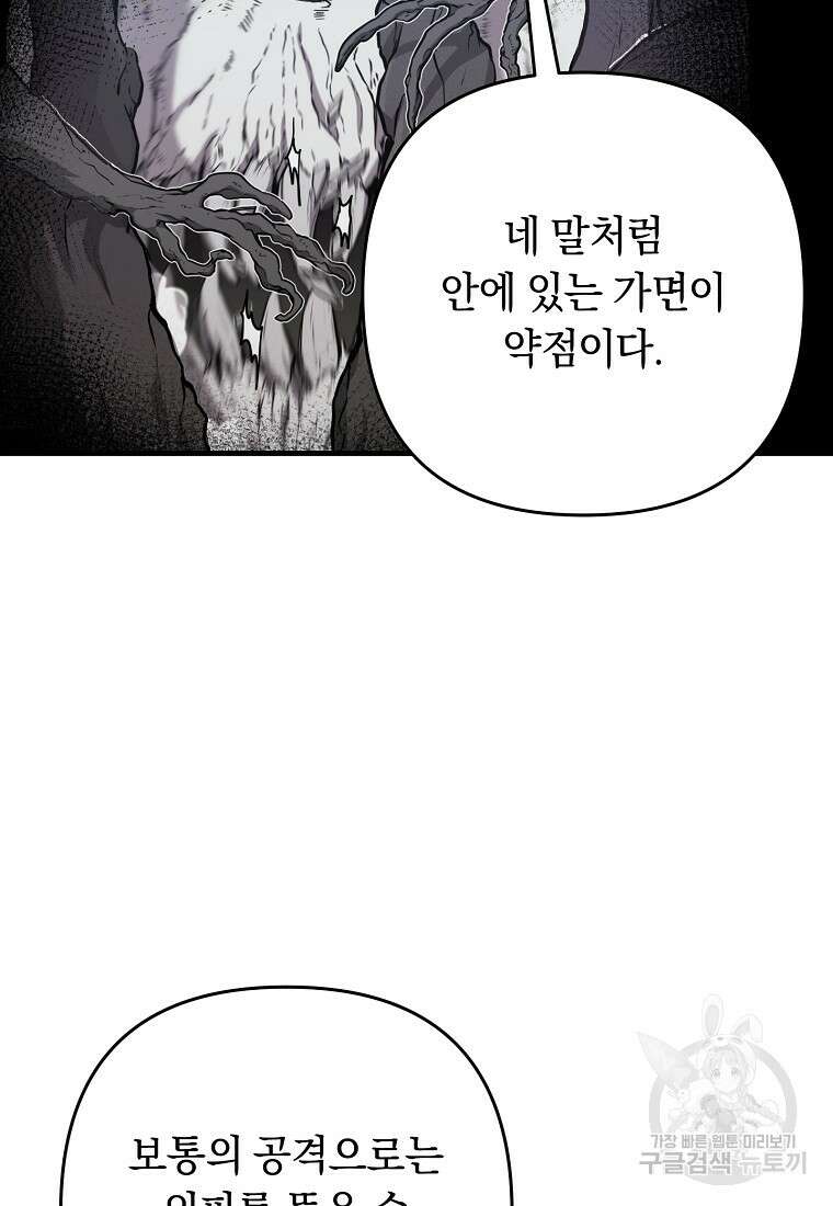 오! 필승 김과장 58화 10