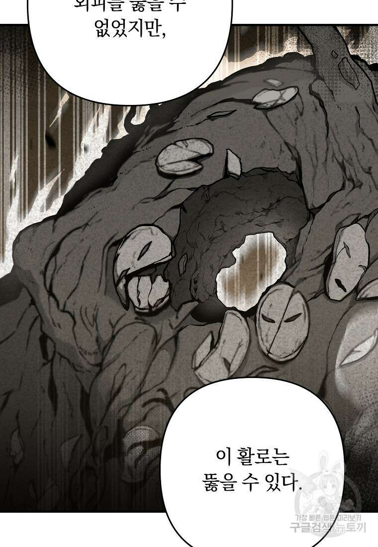 오! 필승 김과장 58화 11