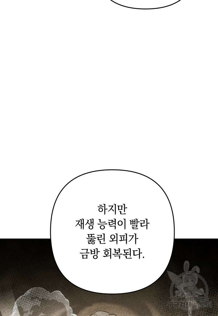 오! 필승 김과장 58화 12