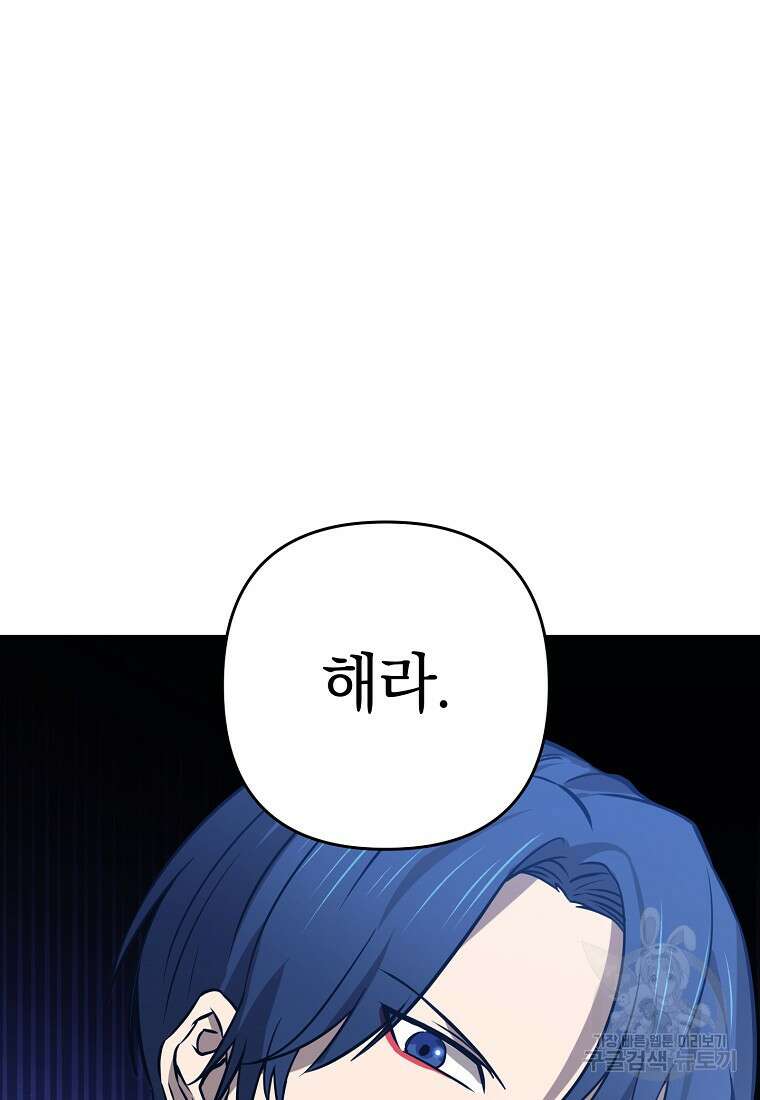 오! 필승 김과장 58화 19