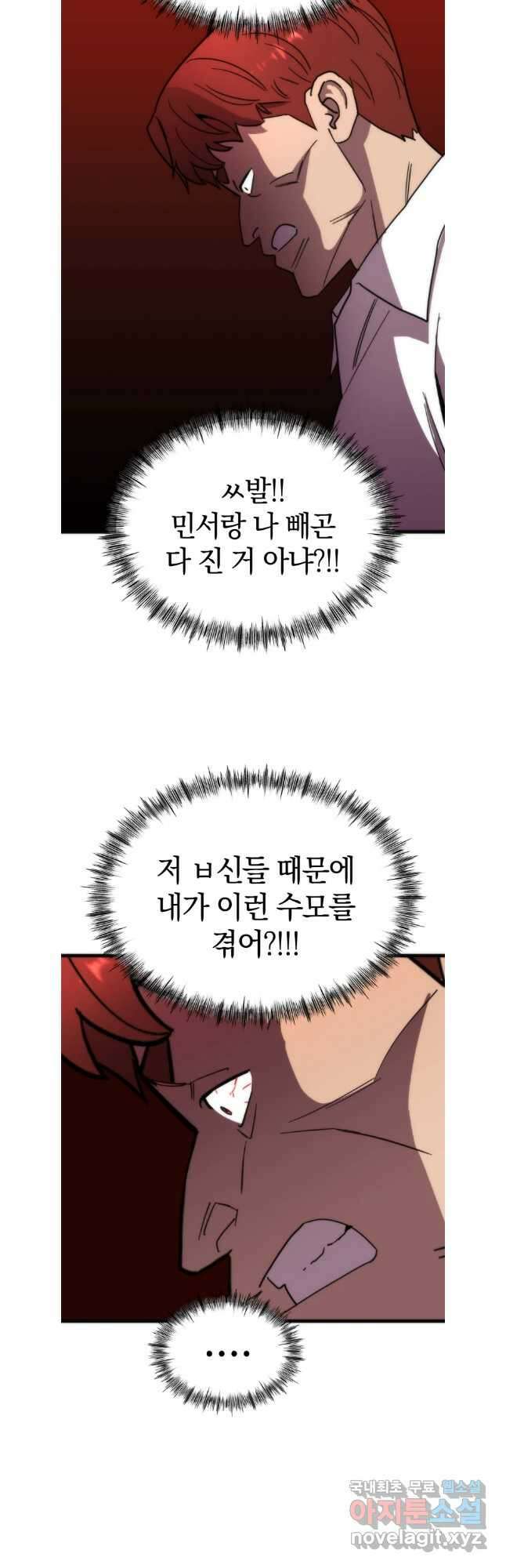 방과 후 특별보충반 48화 2