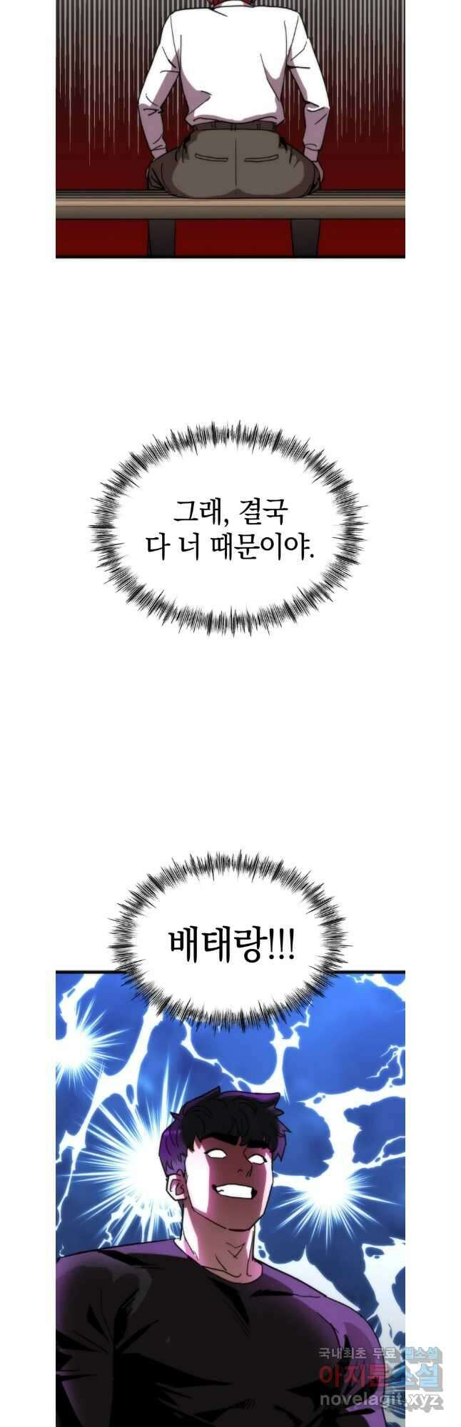방과 후 특별보충반 48화 5