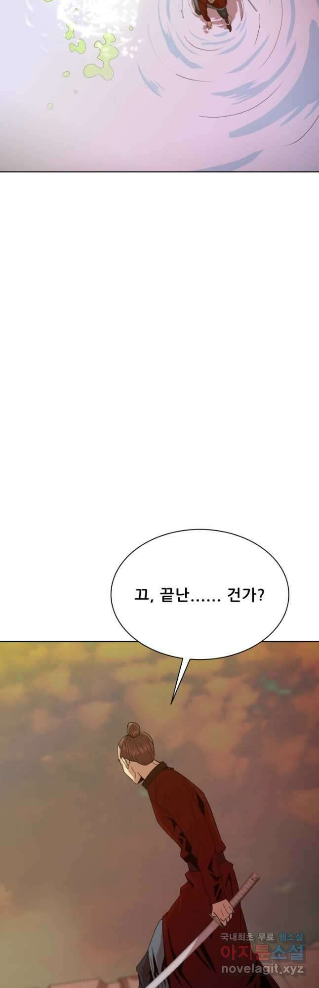 마법서생 42화 4