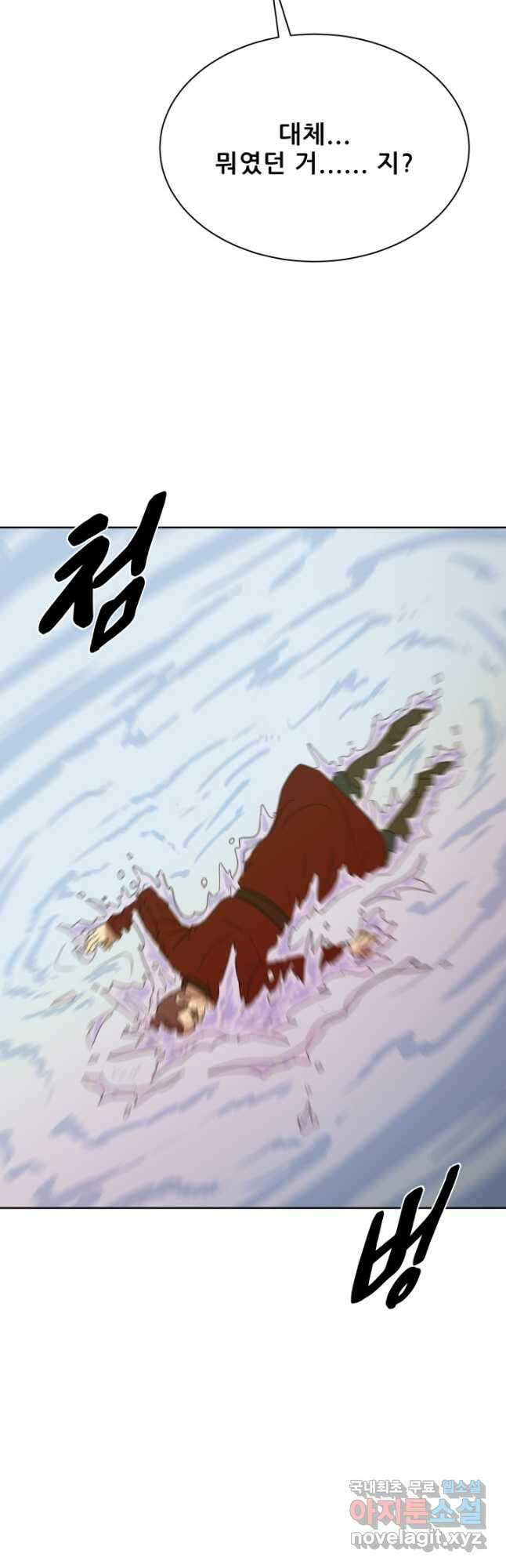 마법서생 42화 6