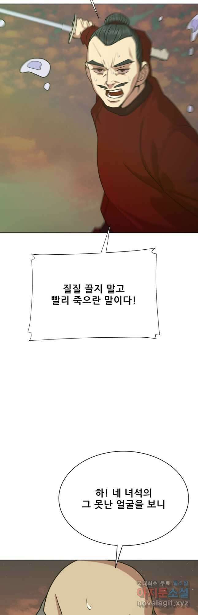 마법서생 42화 9