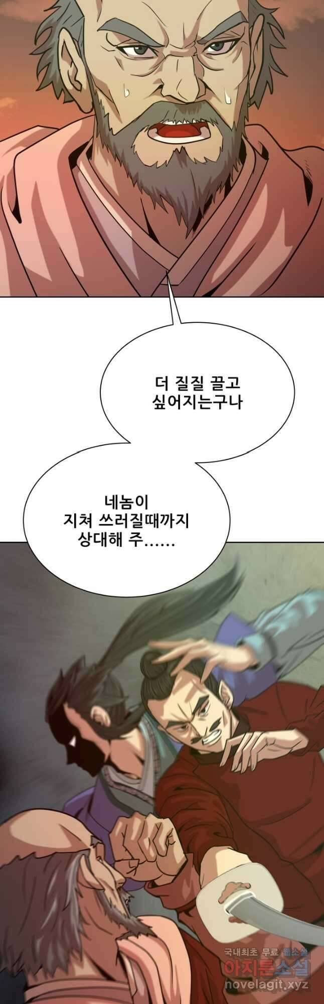 마법서생 42화 10